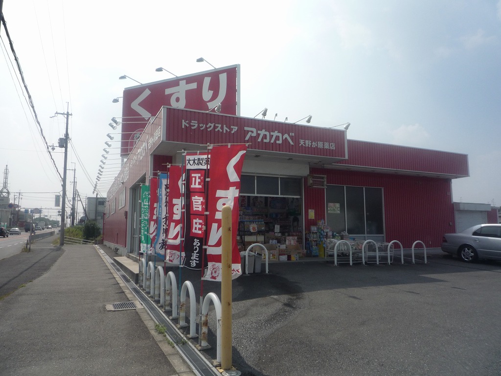サンジョルジュ ドラッグストア