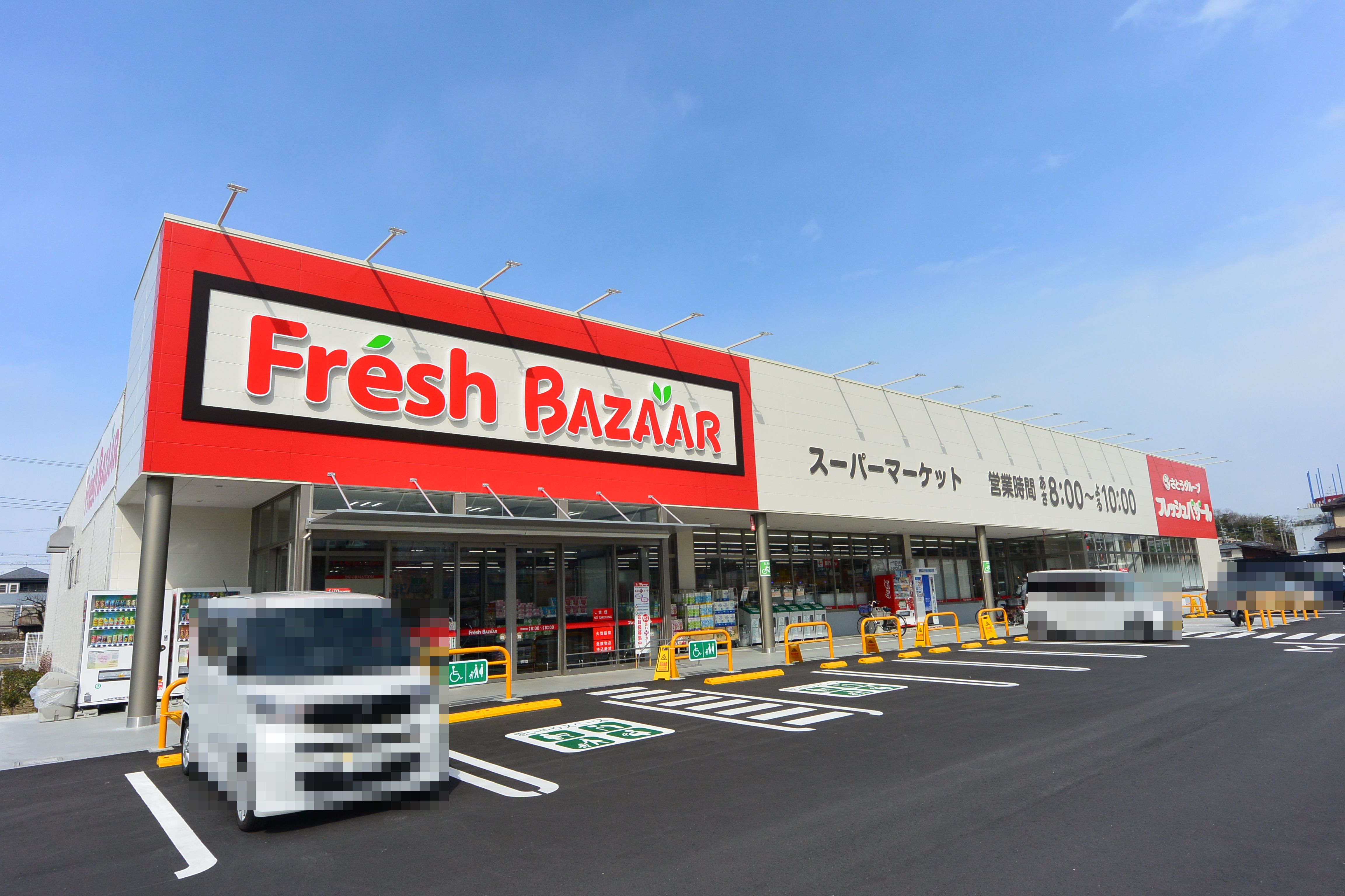 サンリットハーモニー スーパー