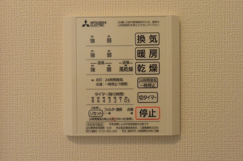 パインヒルズ嘉平 その他設備