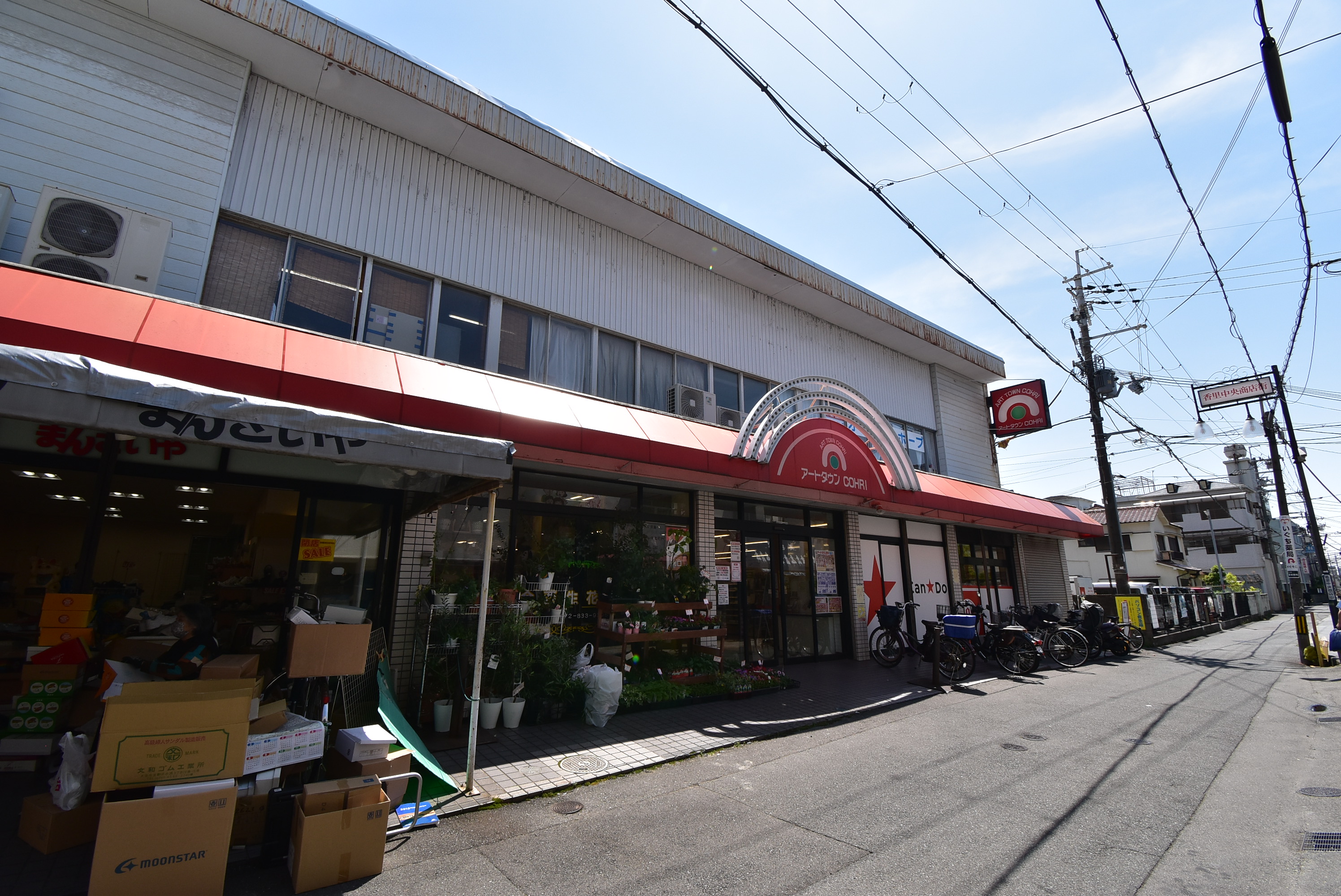 アンジュ　カーサ スーパー