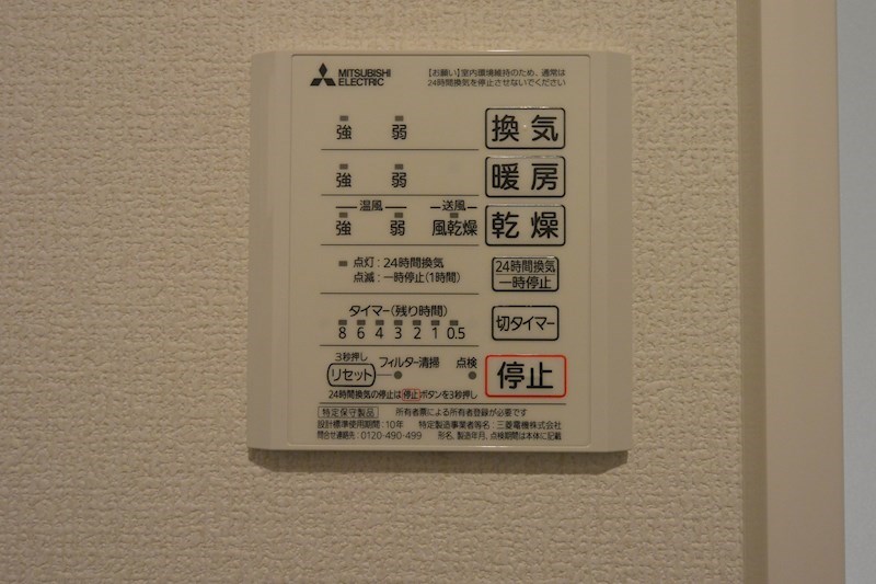 プレミール雅 その他設備