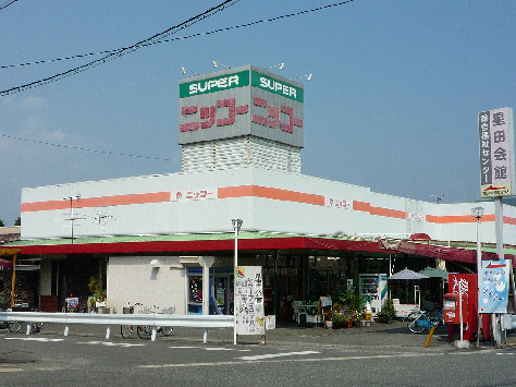 プレミール雅 スーパー