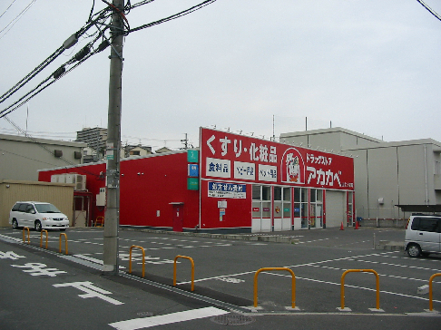CLEAR HOSHIGAOKA　Ⅰ ドラッグストア