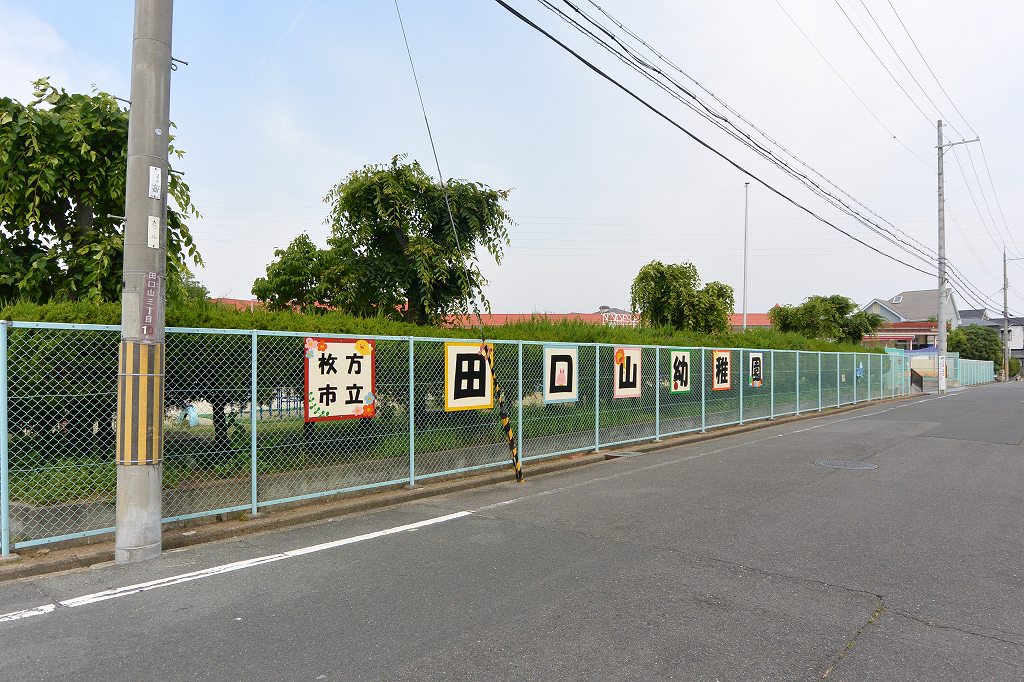 山田池パークハイツⅠ 幼稚園