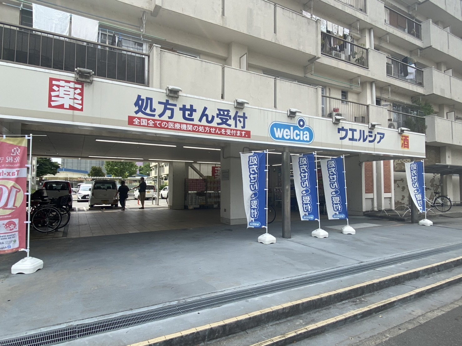 セレーノ渚西 ドラッグストア