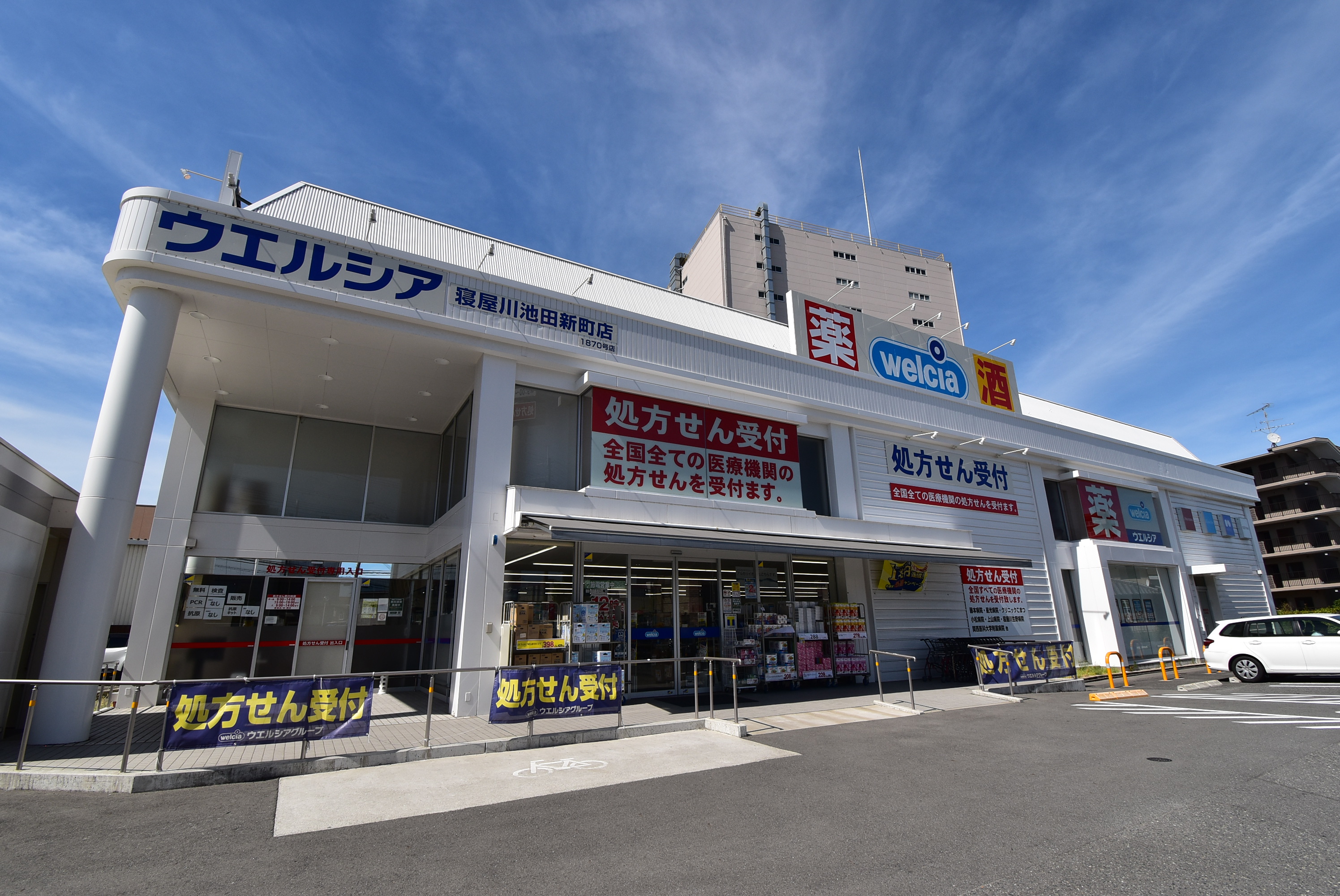 アメニティα館 ドラッグストア