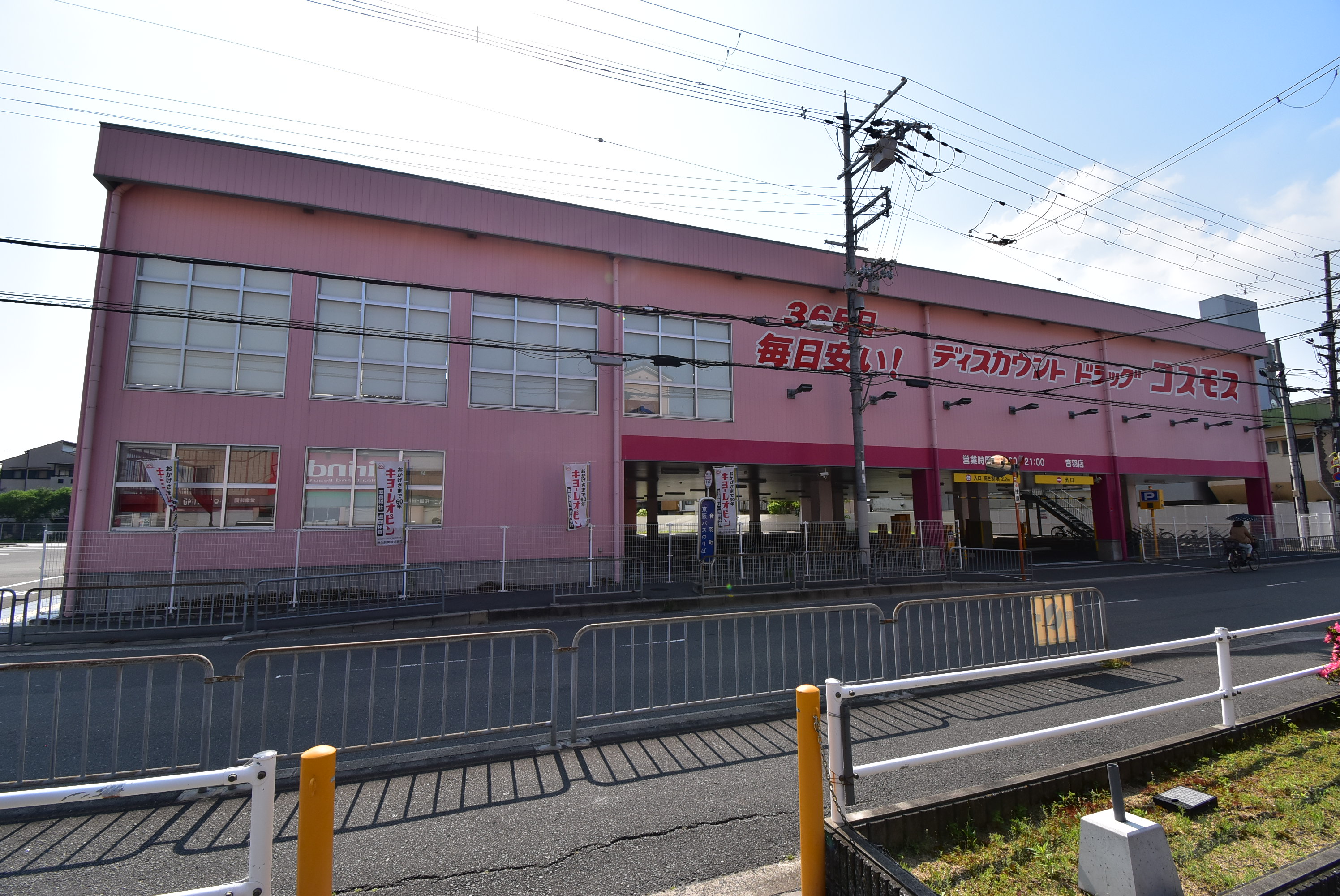 ラヴィスタ友呂岐 ドラッグストア