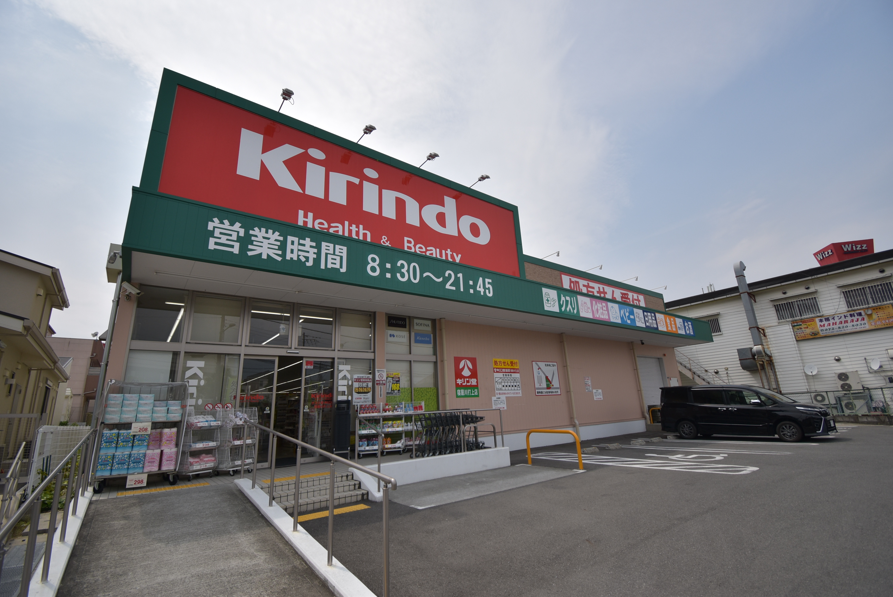 梅が丘ハイツ ドラッグストア