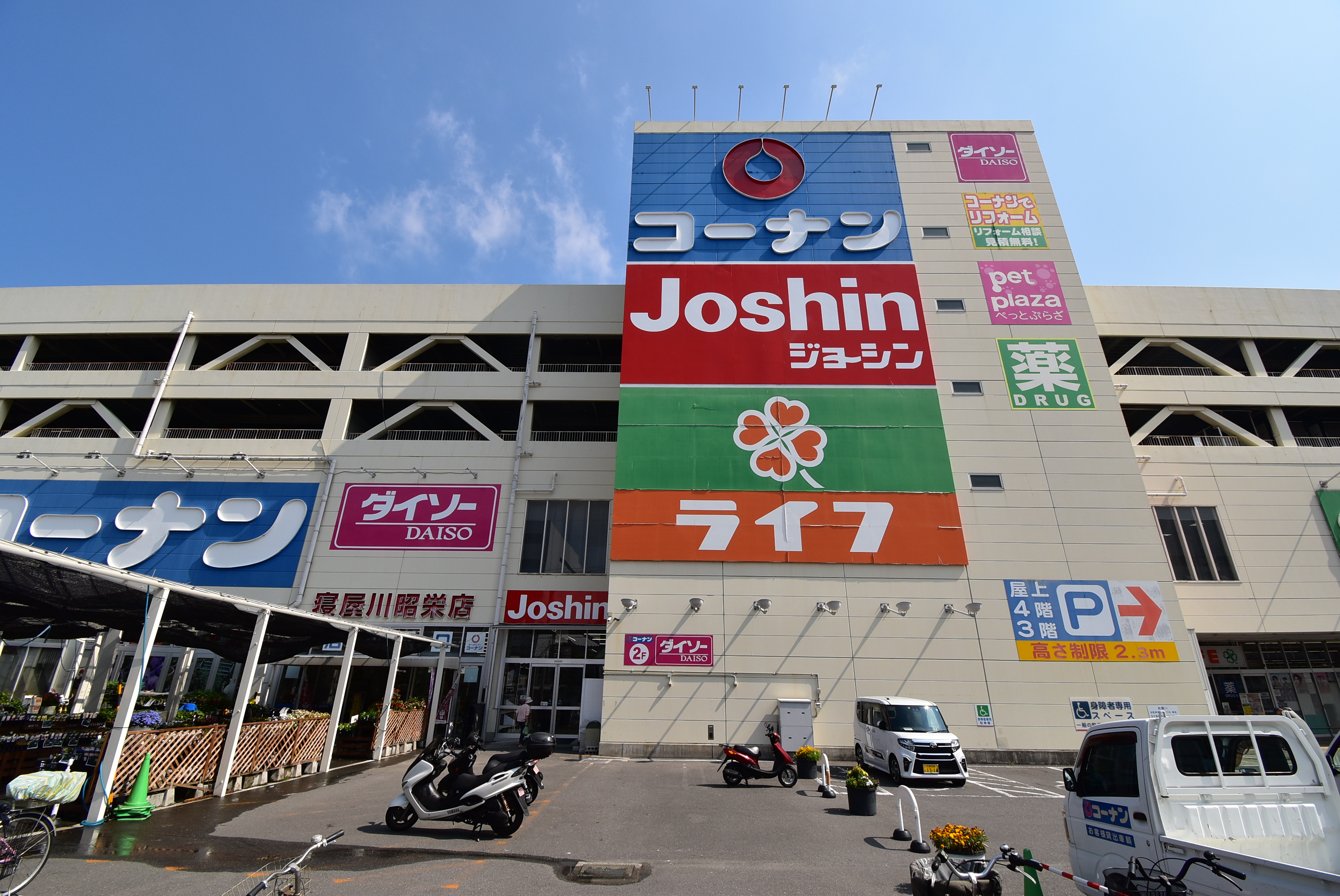 ジョイフル寝屋川 ホームセンター