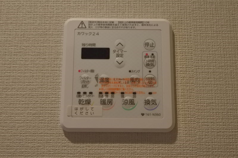 メイツ楠葉中央 その他設備