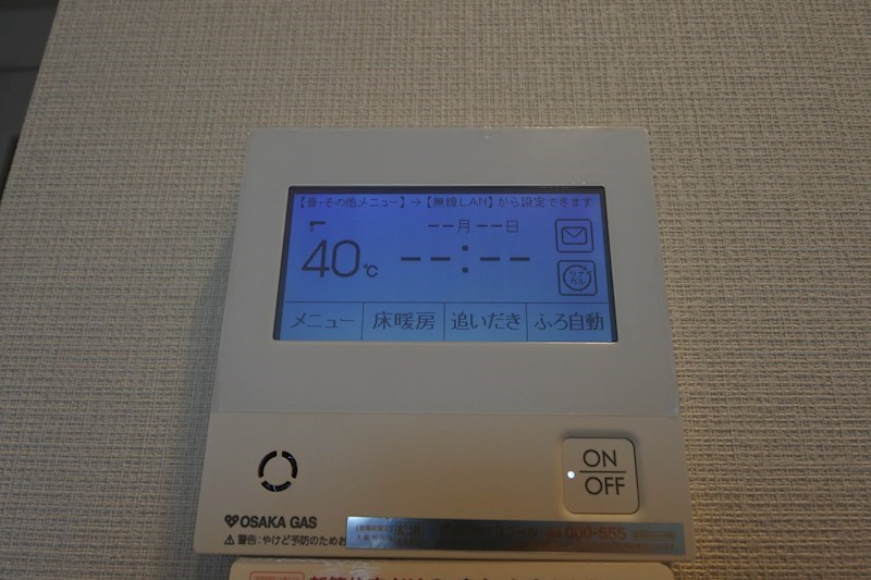 メイツ楠葉中央 その他設備