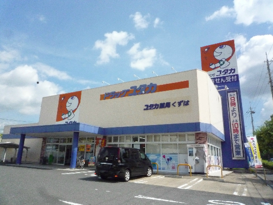 楠葉並木レジデンススクエア ドラッグストア