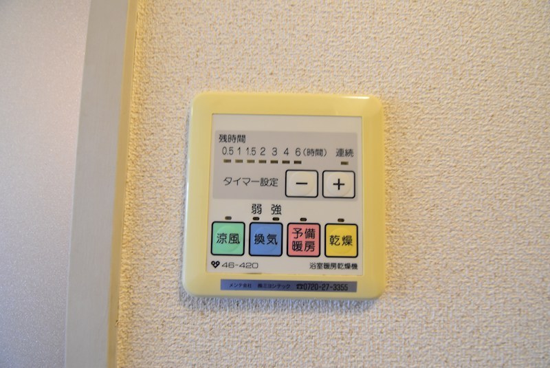 寝屋川菊池ハイツ その他設備