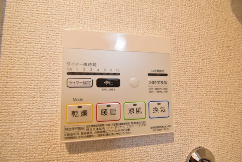 ルミエール　ハタ その他設備