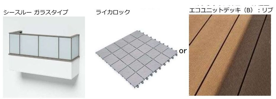 シャーメゾン　ブルーム　楠葉 ベランダ