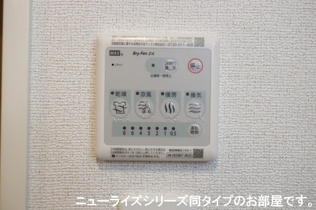 グレイスカルム その他設備