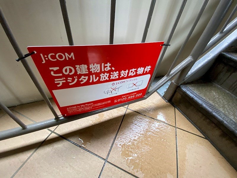 西国分寺山本ビルディング  その他