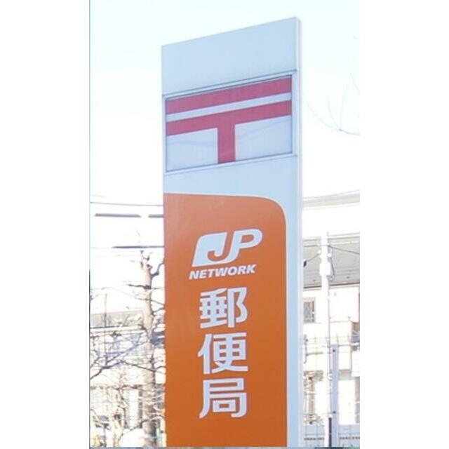 ディステラ 郵便局