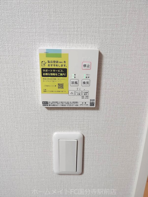 飯塚荘 その他
