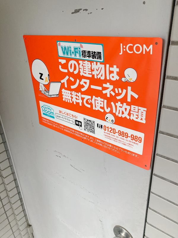 エステート一橋Ⅱ  その他