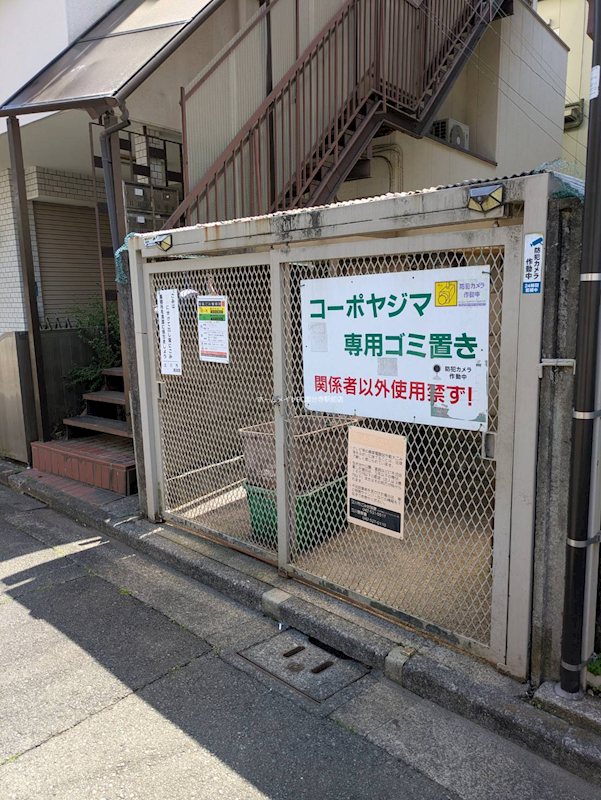コーポヤジマ3号棟 その他共有部分