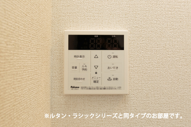 ヒカルサ東京立川 その他設備