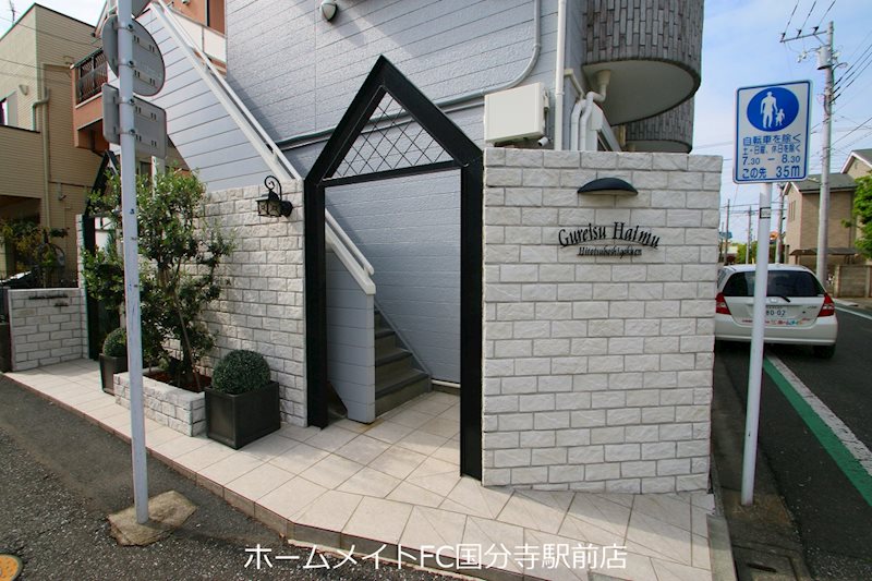 グレイスハイム一橋学園 その他