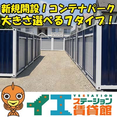 ユアトランク中富南３丁目 外観