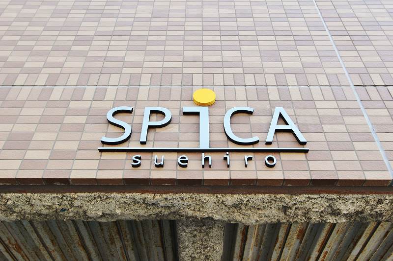 スピカ末広 外観