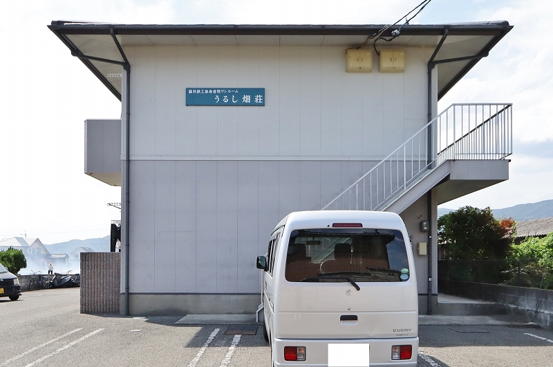 うるし畑荘 外観