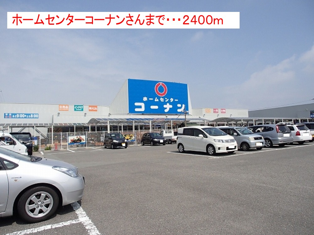 コーポリンクス１ その他