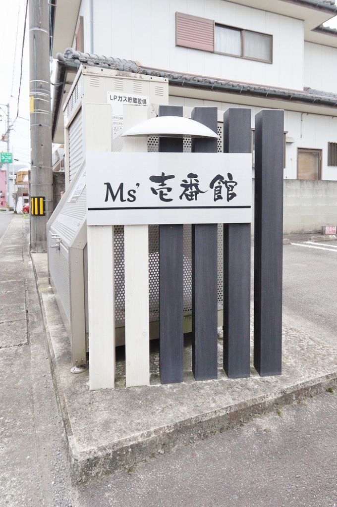 Ｍｓ’壱番館 外観