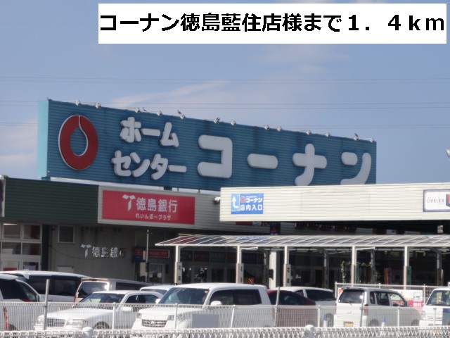 サンシェールＣ その他