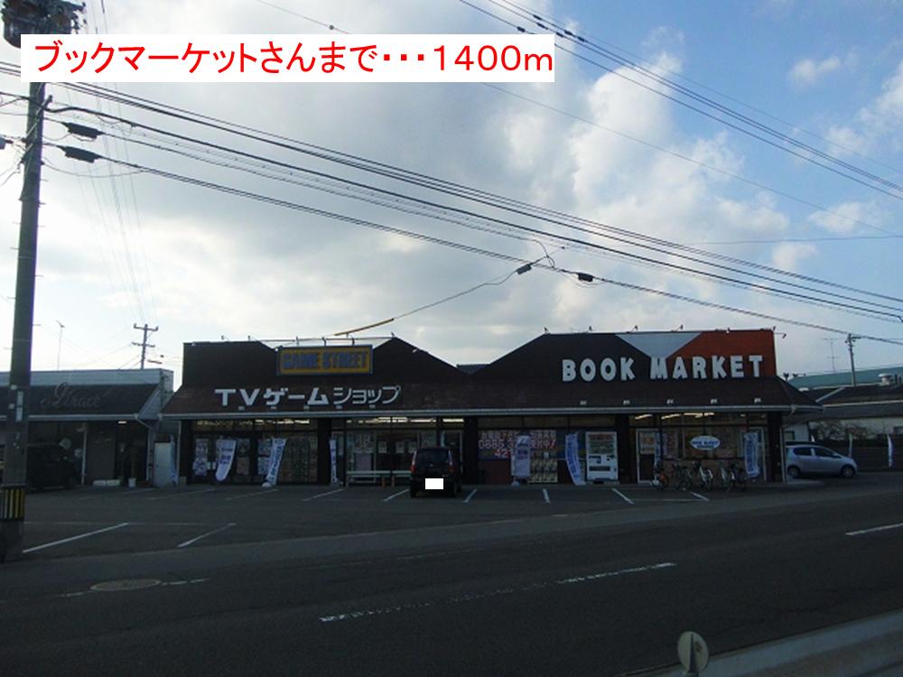 ハッピースクエアー　Ⅰ その他