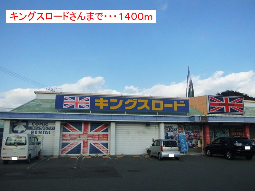 ハッピースクエアー　Ⅰ その他