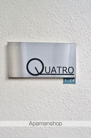 Ｑｕａｔｒｏ（クアトロ） 外観