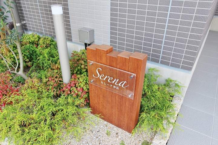 セレーナ沖浜 外観