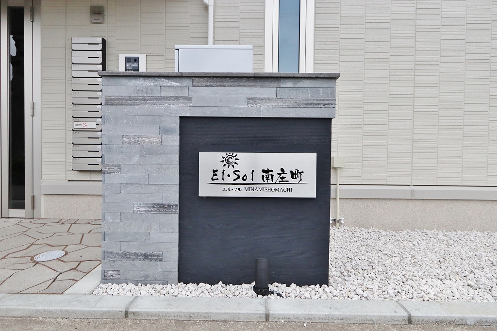エル・ソル南庄町 外観