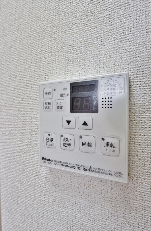 メゾンロアール　Ａ その他