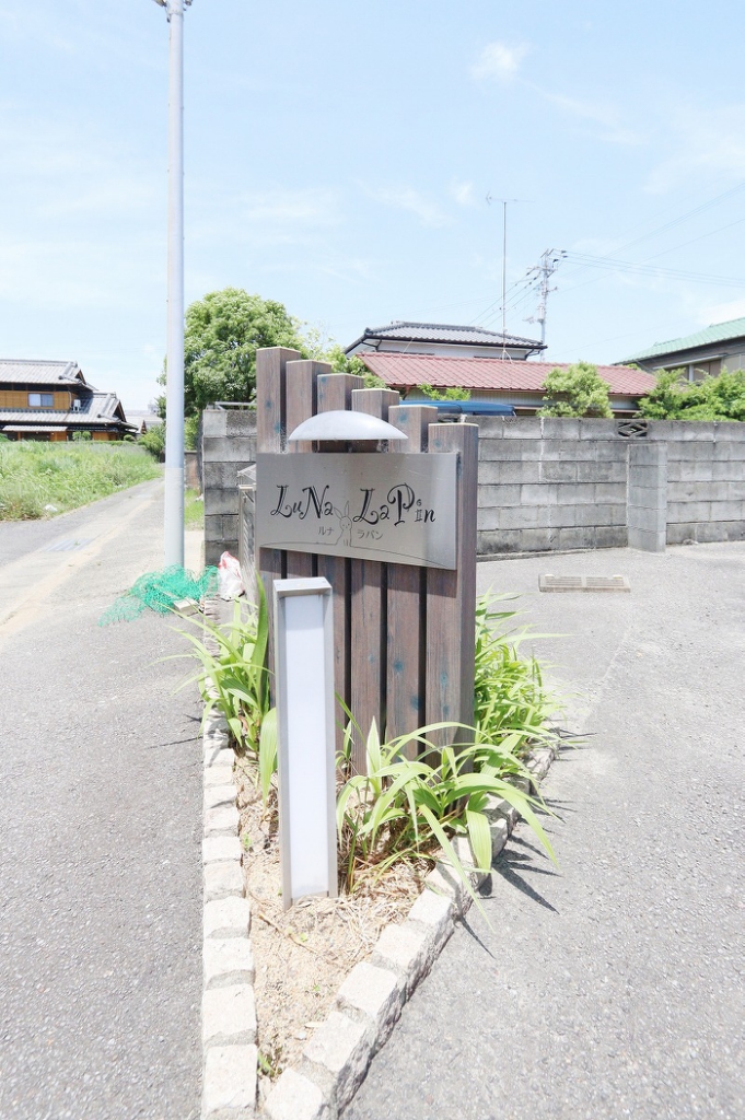 ルナ　ラパン　Ａ棟 外観