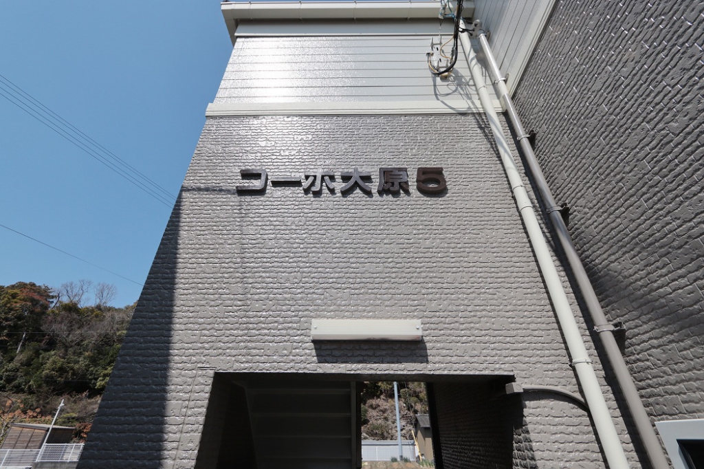 コーポ大原５ 外観