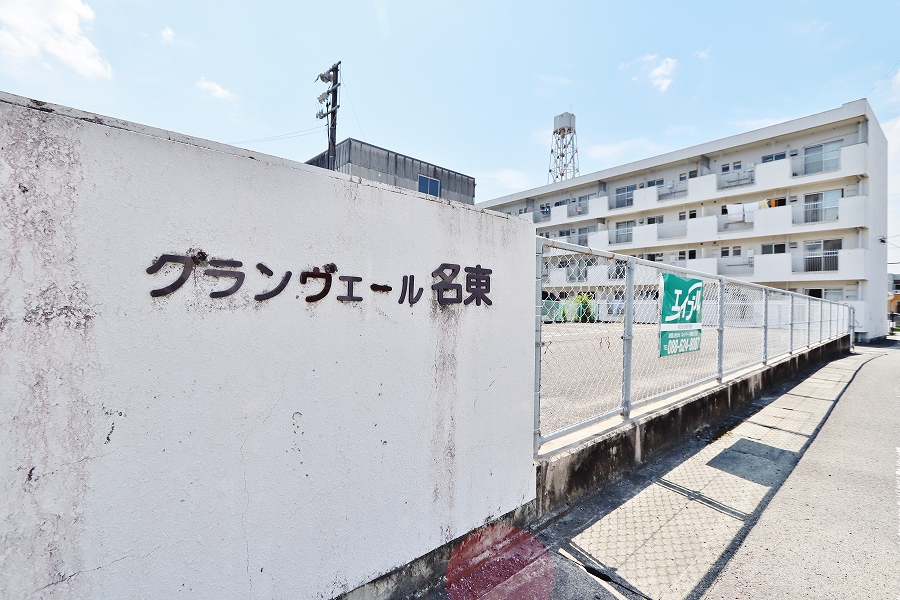 グランヴェール名東 外観