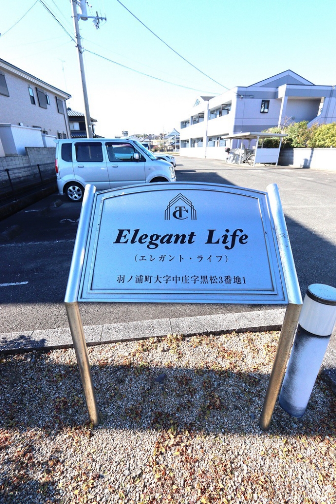 エレガント・ライフ 外観
