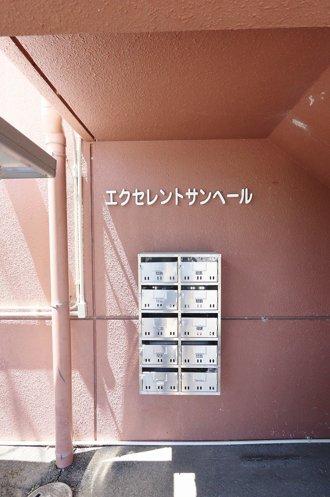 エクセレントサンベール 外観