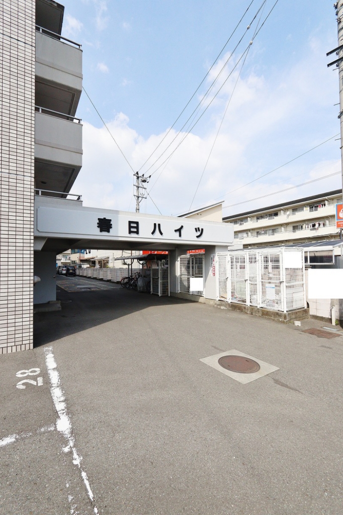 春日ハイツ 外観