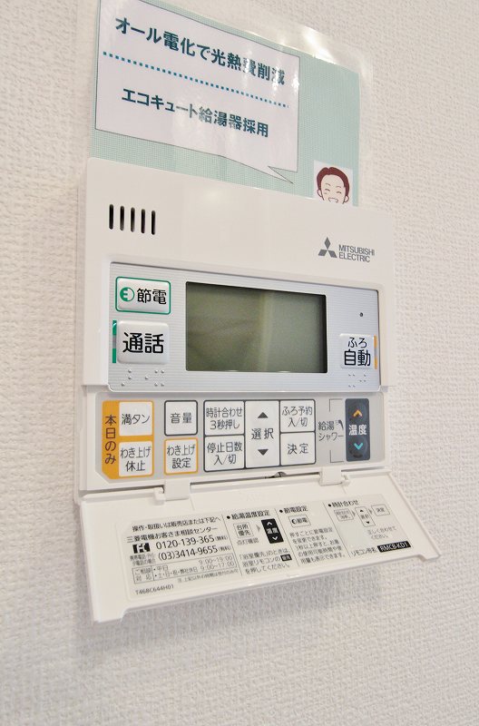 サンシャイン見白　Ａ棟 その他