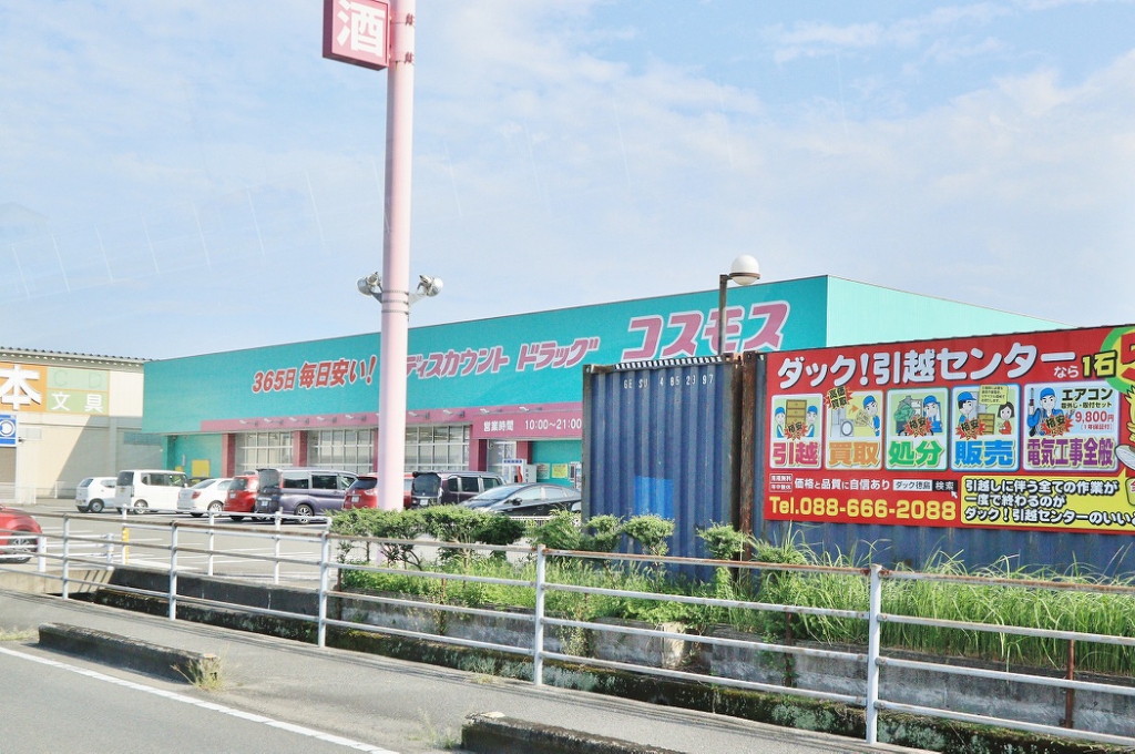 グランコート国府 その他