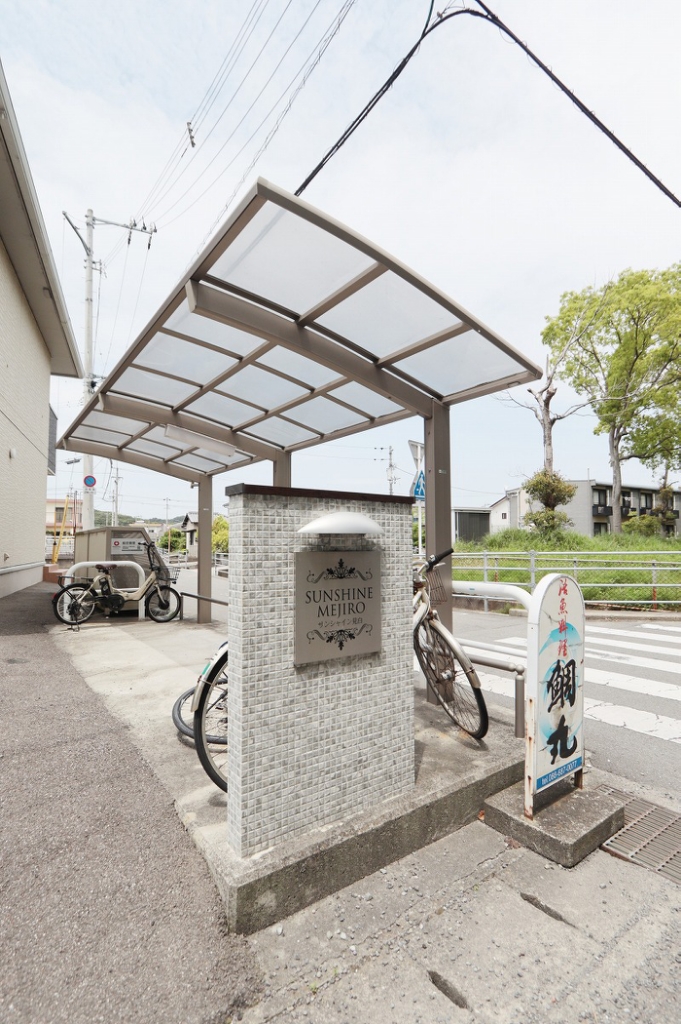 サンシャイン見白　Ｂ棟 外観