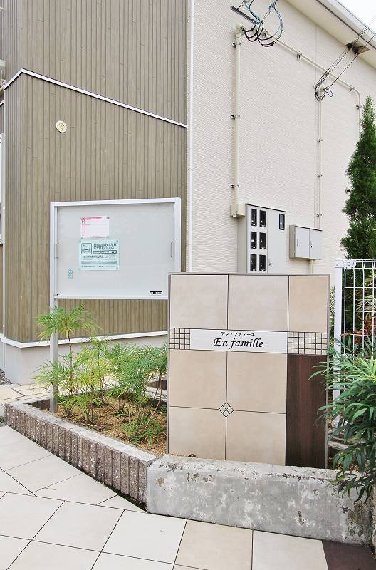 アン・ファミーユ 外観
