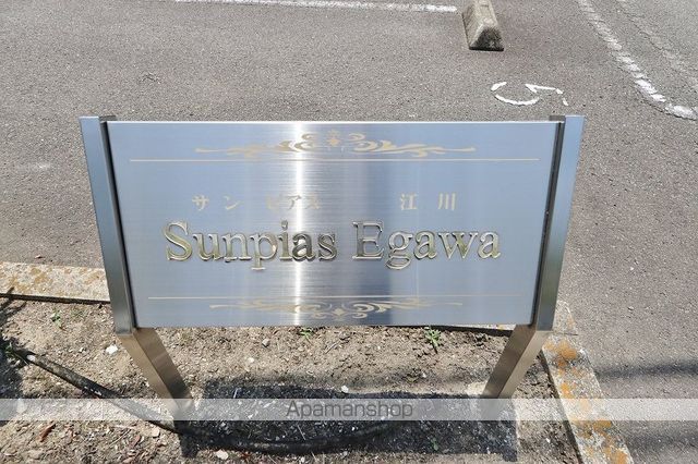 サンピアス　江川 外観